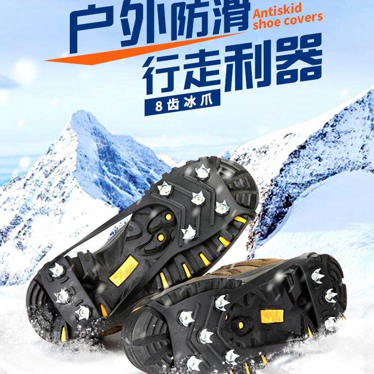 户外防滑冰爪鞋套5齿雪地攀岩