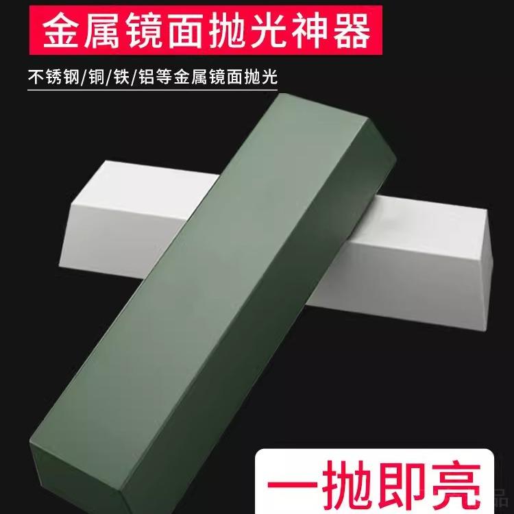 不锈钢抛光膏金属抛光蜡白蜡绿蜡