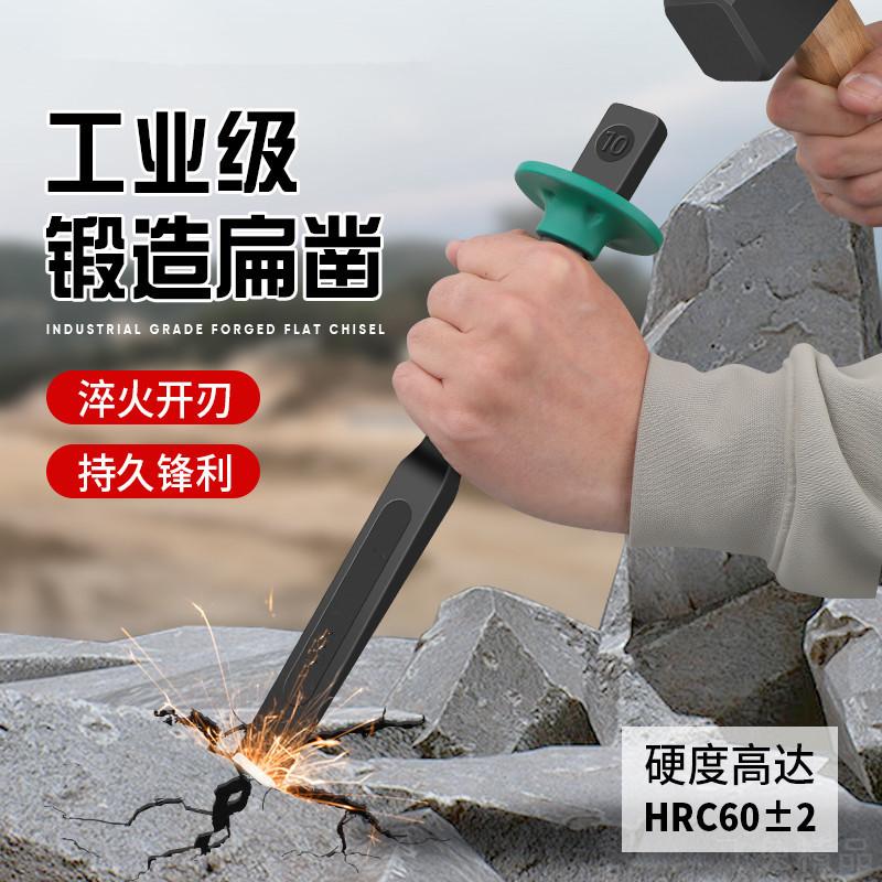 凿子混凝土工具钨钢錾子合金凿头
