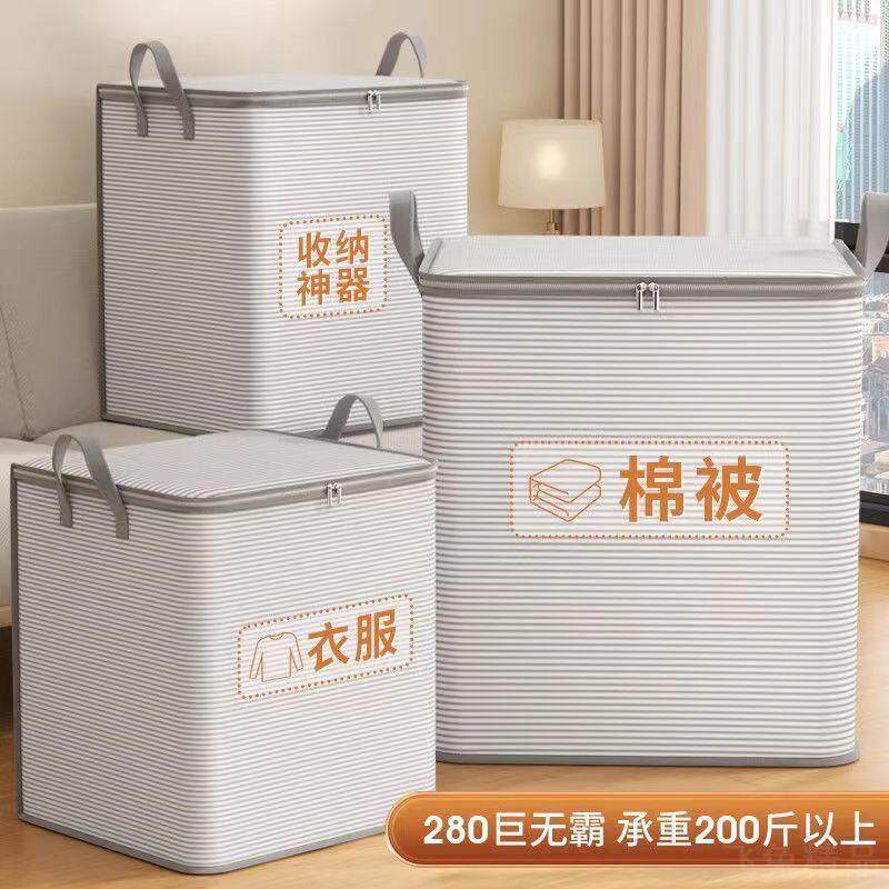 超大容量被子收纳袋搬家打包神器