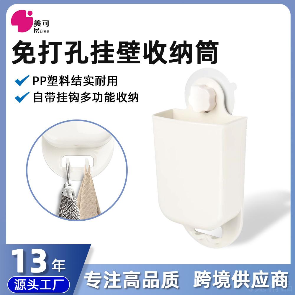 免打孔痕贴筷子筒壁挂式家用吸盘
