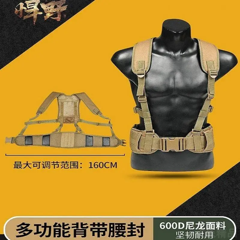 负重战术腰带通用型带竞技装备