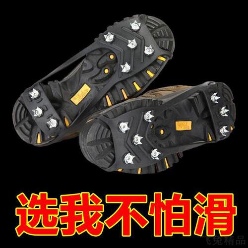 运动防滑鞋套户外防摔雪地滑雪鞋