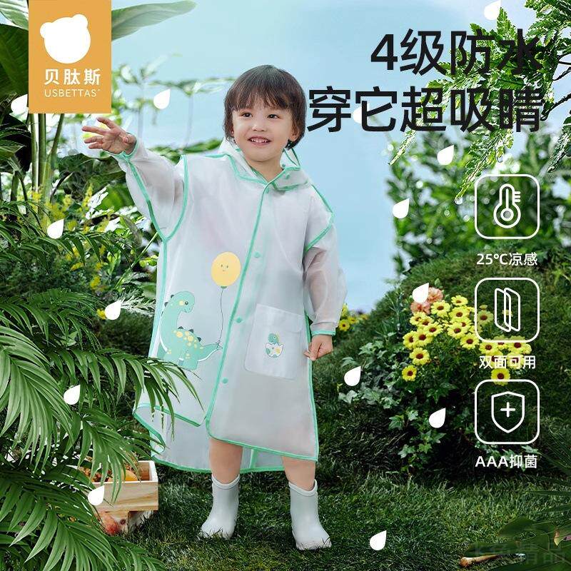 儿童雨衣男女孩全身防水幼儿园小学生上学专用带书包位雨披男子