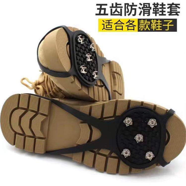户外五齿冰爪防滑鞋套轻便雪爪