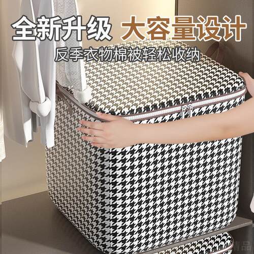 衣服收纳袋家用大号特厚棉被子大