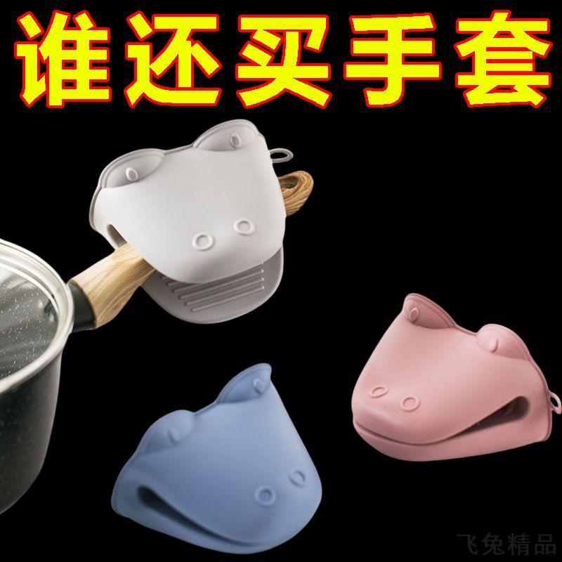 卡通河马隔热微波炉防烫夹烤箱