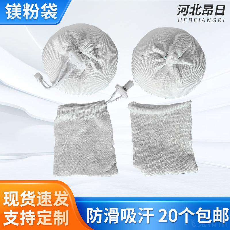 镁粉袋子健身举重运动止滑粉户外
