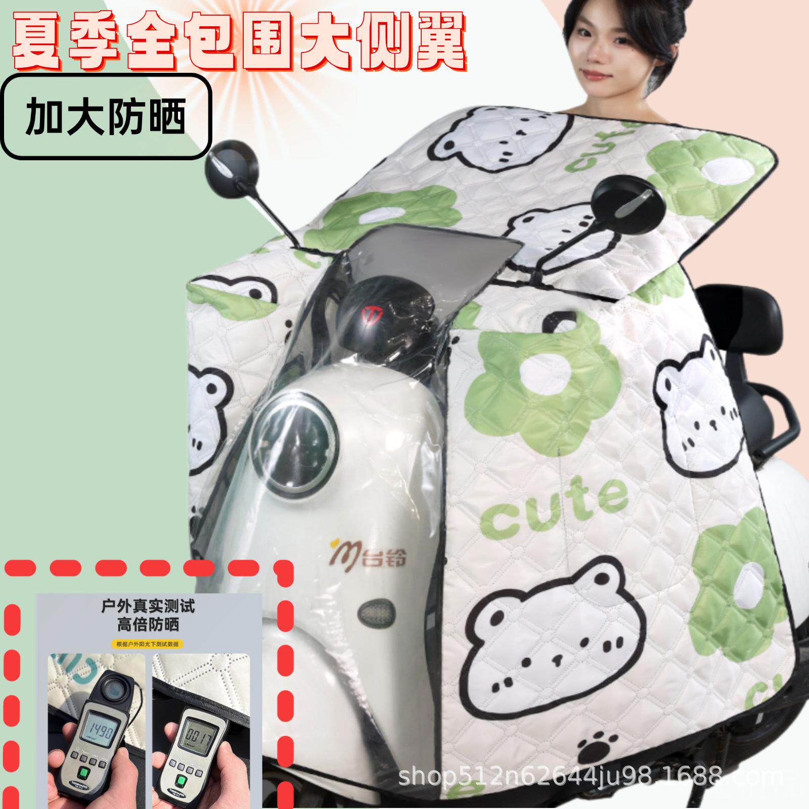 电动车斗篷挡风被夏天防水挡雨车