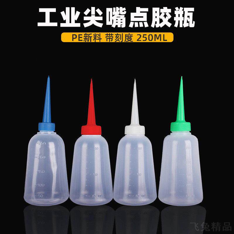 弯嘴瓶弯嘴壶带盖尖嘴瓶塑料