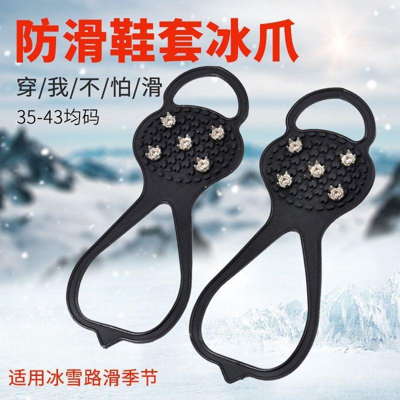 五爪冰爪防滑鞋套儿童登山老人