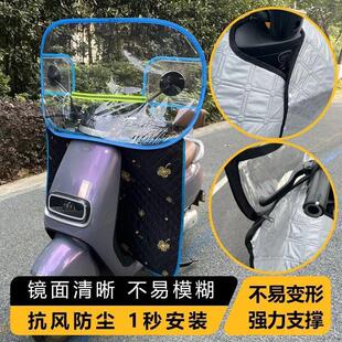 电动车挡风板摩托车踏板车前挡雨板塑胶挡板遮雨车挡风罩女