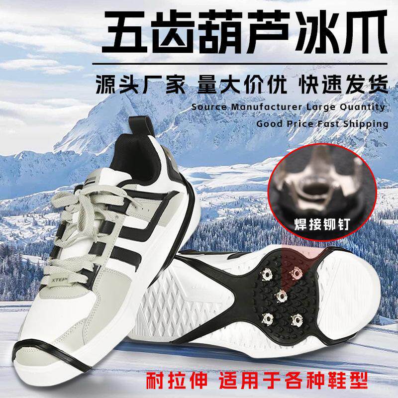 冰爪防滑鞋套儿童冰上雪地户外