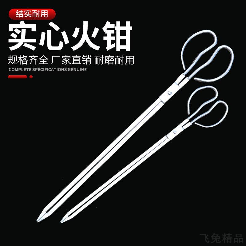 不锈钢锻打火钳不锈铁夹碳垃圾