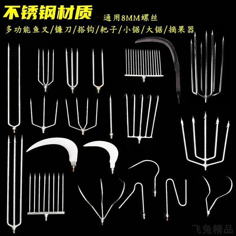 配件镰刀头割草刀带刺叉鱼器图片