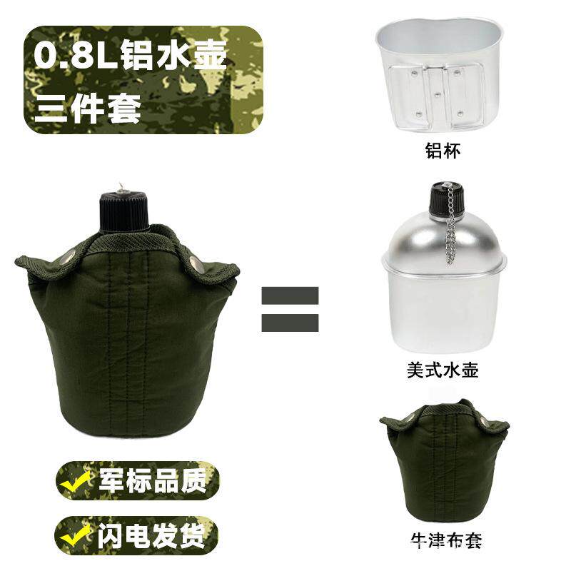 军迷水壶杯子户外露营用品迷彩