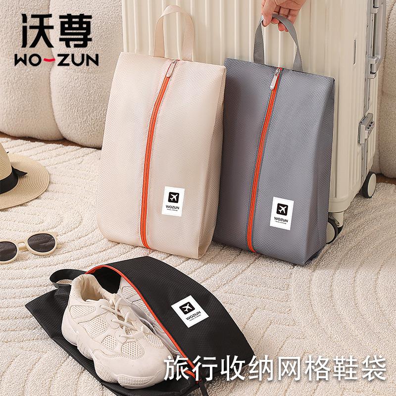 网格旅行收纳鞋袋旅游出差手提