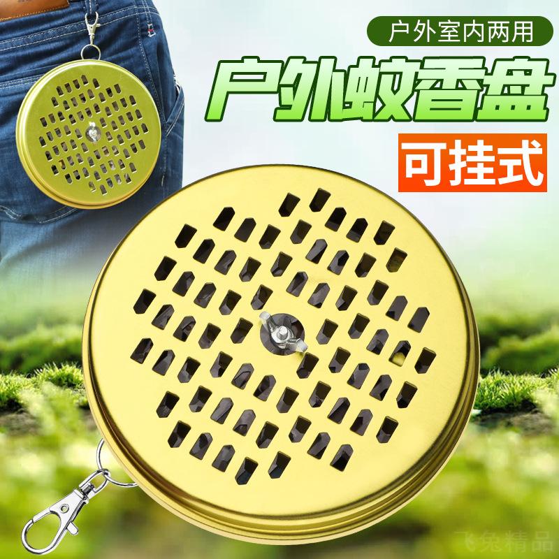 加厚蚊香盒户外式随身室外露营