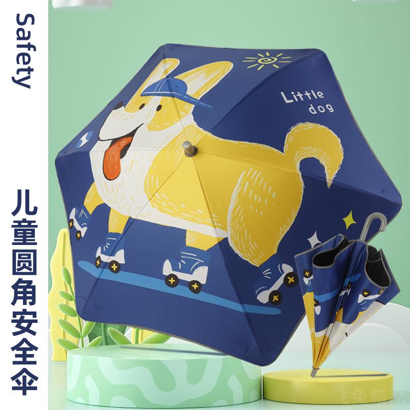 圆角儿童伞防夹手设计安全儿童