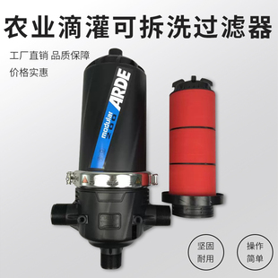 施肥器碟片大棚滴水喷喷雾器农业灌溉过滤 叠片滴灌过滤器农用网式