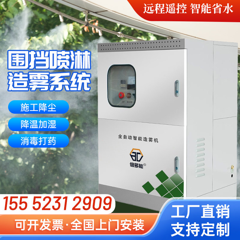 景区造雾主机雾森系统高压雾化喷雾冷雾庭院池子河边景观造雾机器