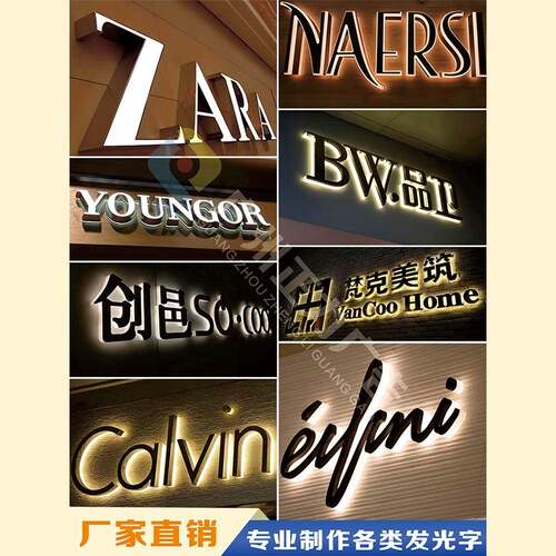门头招牌室内外广告灯箱树脂字无边字不锈钢迷你背发光字