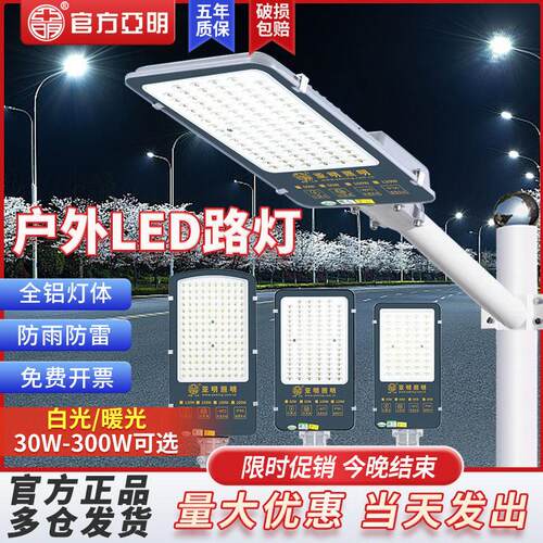 led路灯头v室外防水新农村小区超亮W电线杆挑臂道路灯