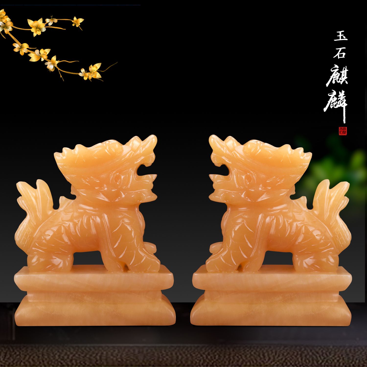 现代简约风格天然米黄玉麒麟摆件18cm黄玉麒麟一对纯手工雕刻 现图片