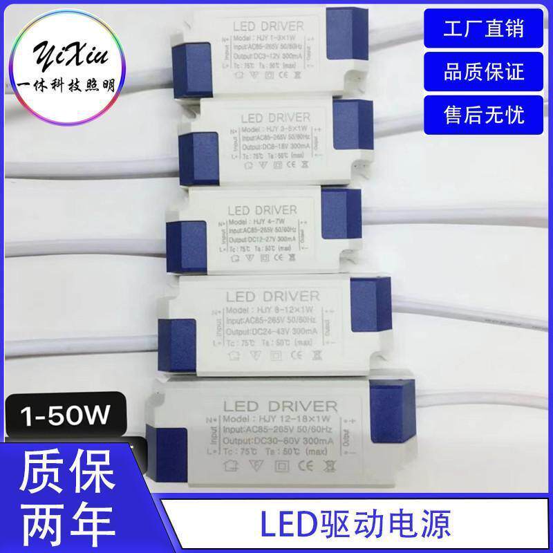 LED驱动电源单色隔离恒流外置筒灯天花灯控制器变压器电源led驱动