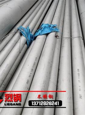 现货susS不锈钢板/棒/无缝管L/SMO/c不锈钢板/圆棒