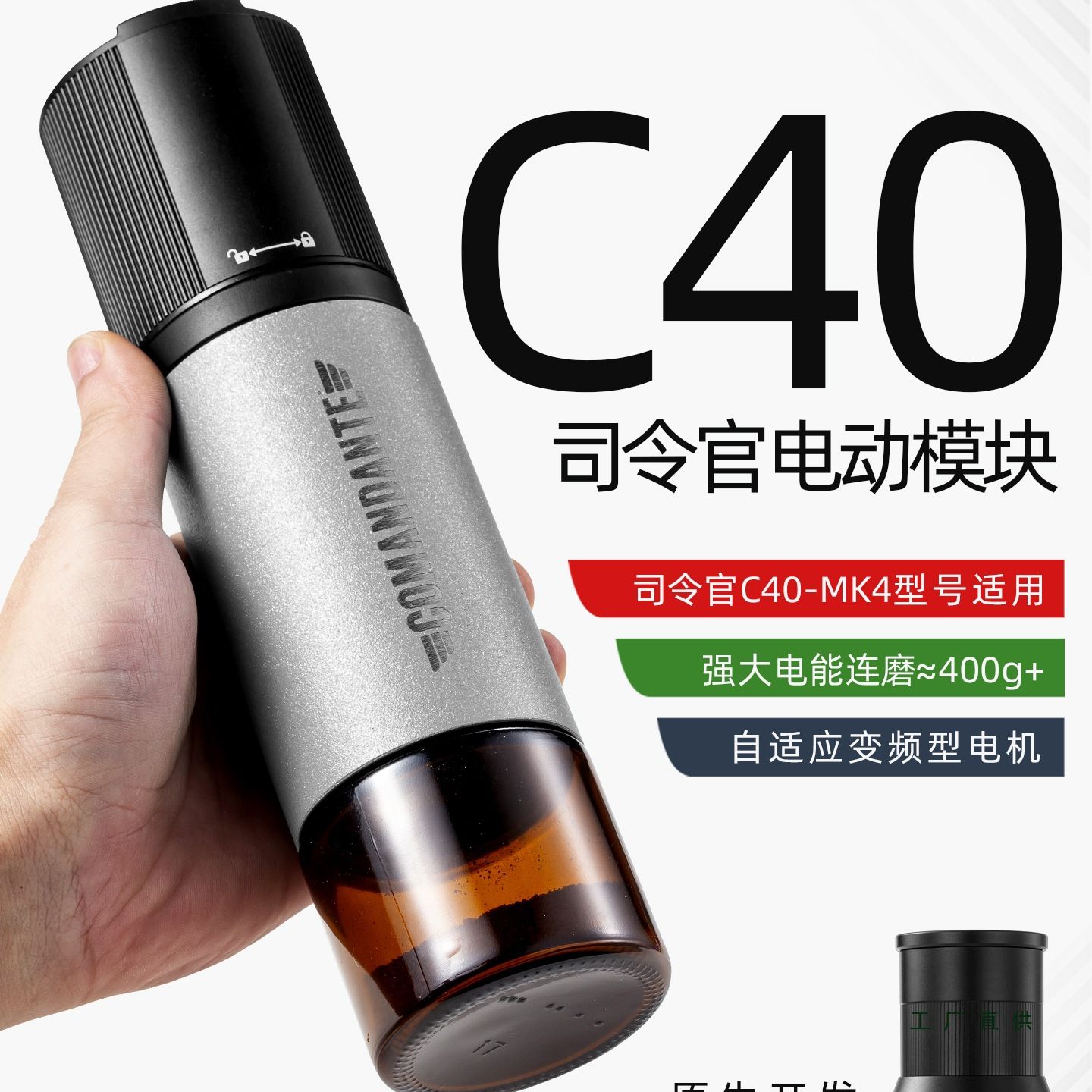 司令官c40电动模块磨豆机手摇改电动MK4配件咖啡电磨图片