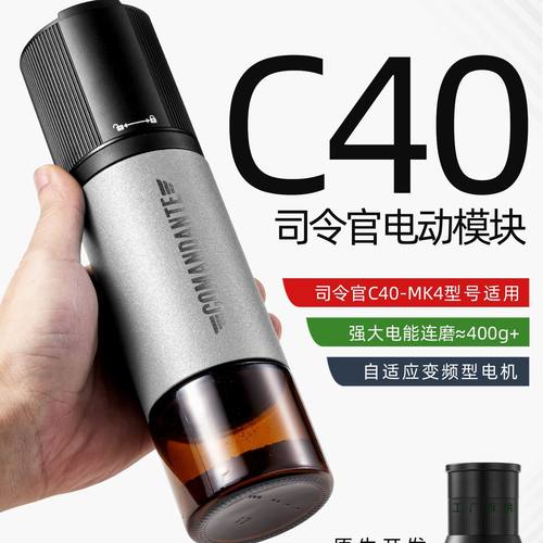 司令官c40电动模块磨豆机手摇改电动MK4配件咖啡电磨