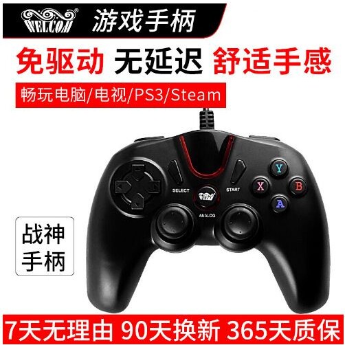 welcom游戏手柄usb电脑安卓电视手机PS3NBA2K21电视家用游戏手柄图片