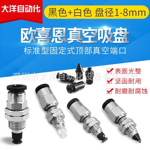 VPA1/2//4RN/S/SE4J气动真空吸盘VPA6/8RN6J工业机械手五金吸嘴