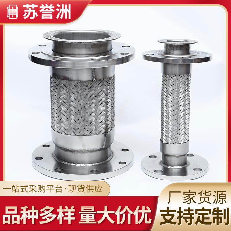 不锈钢法兰式金属软管/耐高温高压/软连接/金属波纹管法兰波纹管图片