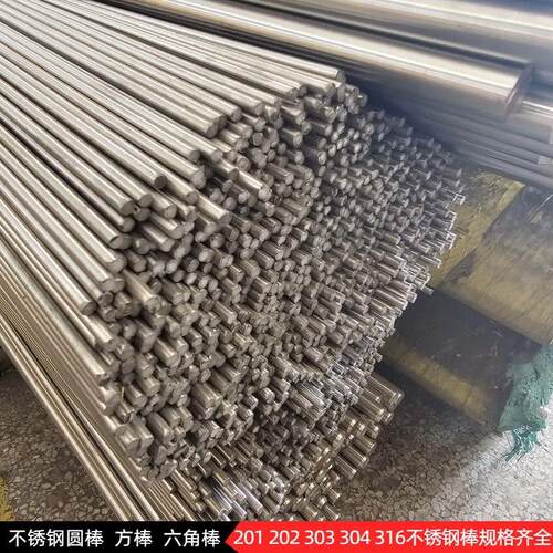 不锈钢圆钢实心棒不锈钢棒加工光面易车削抛光研磨棒现货