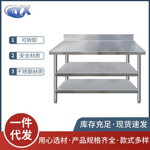 加厚双层不锈钢工作台饭店厨房操作台工作桌打荷台打包装台面