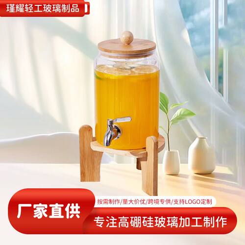 派对饮料分配器果汁罐可乐桶带龙头柠檬果茶酵素桶玻璃泡酒瓶酒坛