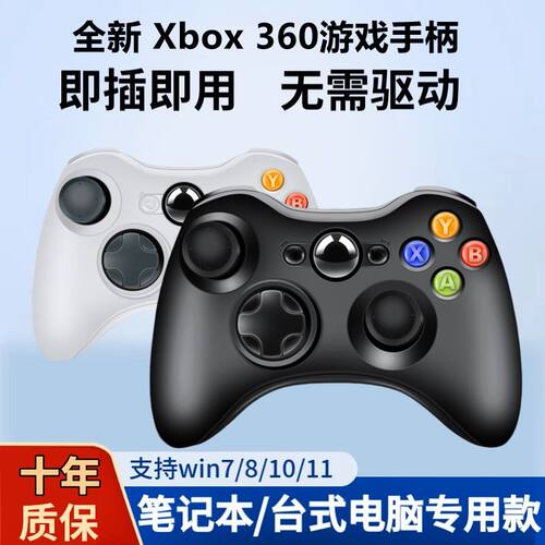 游戏手柄有线无线电视USB手机电脑STEAM通用NBA2K线性扳机骨