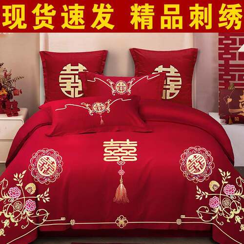 中式婚庆四件套大红色新婚刺绣被套结婚陪嫁喜庆喜被套件床上用品