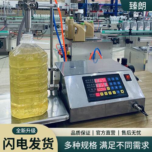 液体灌装机小型洗衣液洗洁精食用油白酒蜂蜜粘稠数控称重自动定量