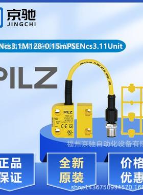 皮尔兹PSENcs.M/-.m编码式安全开关询价