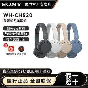 无线蓝牙耳机长效续航 CH520高舒适头戴式 Sony 索尼