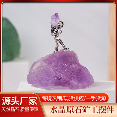 天然水晶原石矿工造型矿石标本紫水晶绿萤石儿童挖矿科普石头摆件