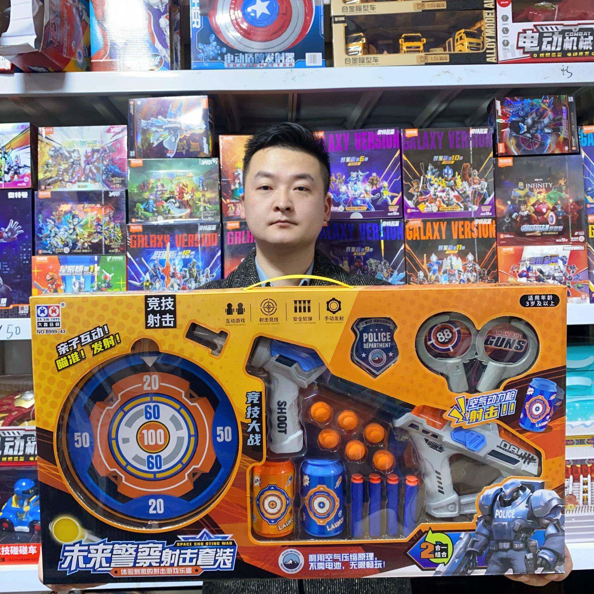 男孩益智儿童过家家空气枪星际对战射击标靶2合1竞技组合玩具套装