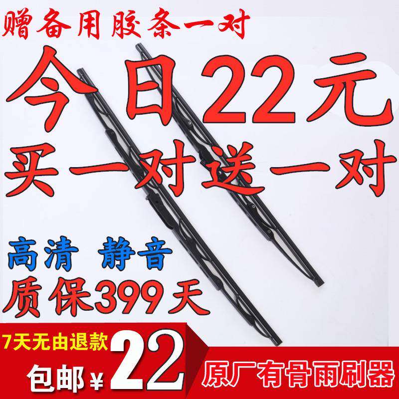 五菱宏光S雨刮器新之光637688 89荣光v宝骏730 560 310有骨雨刷片