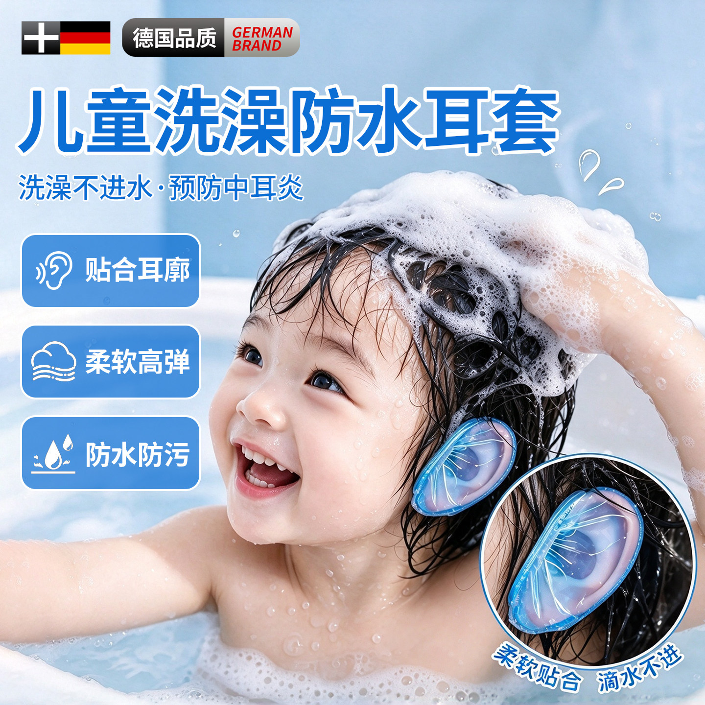 儿童洗澡防水耳套专用耳罩洗头洗澡透明柔软护耳不易进水亲肤材质