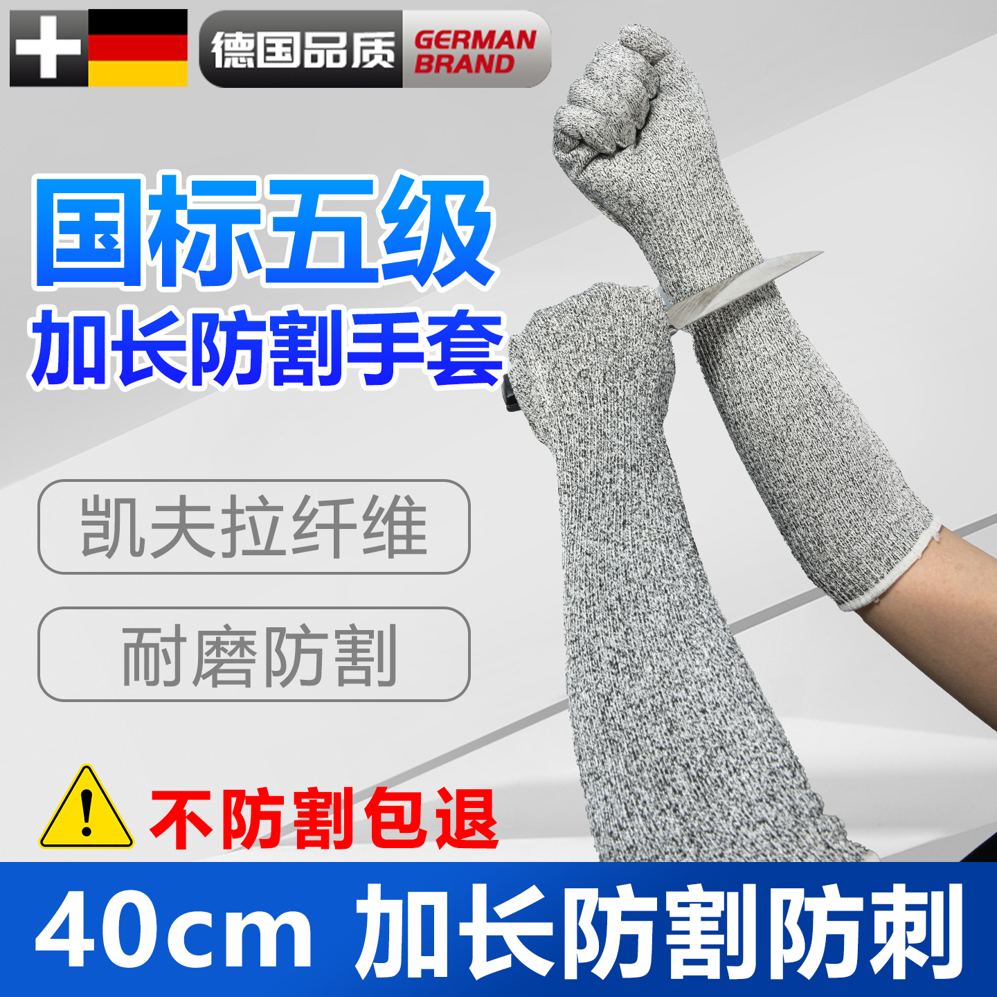 加长防割手套雕刻打磨9级户外