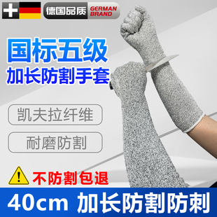 加长防割手套雕刻打磨9级户外五指防刺防滑凯夫拉纤维轻薄套袖
