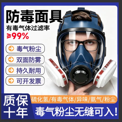 液态硅胶防毒面具防有机蒸汽